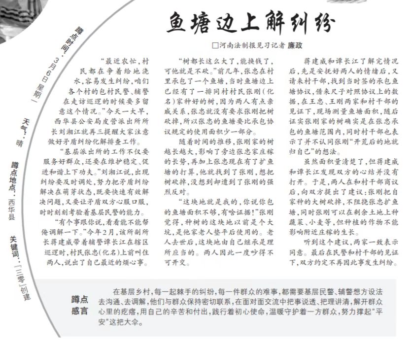 微信图片_20230315180740