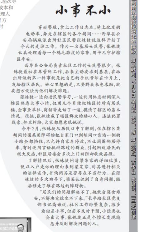 微信图片_20230317160950