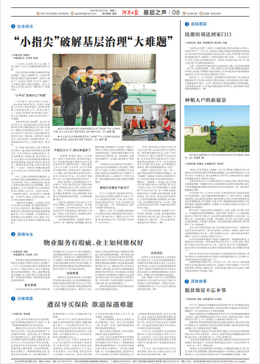 微信图片_20230321163555