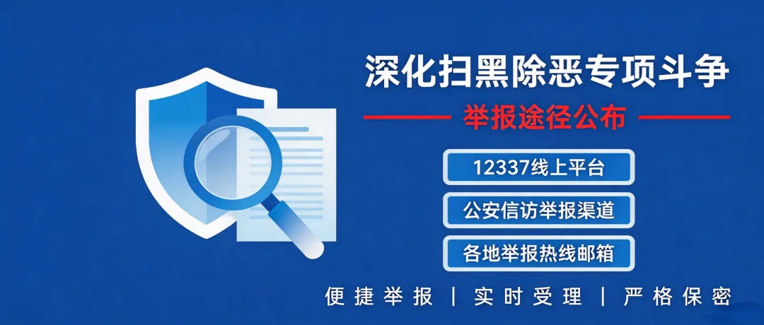 举报途径